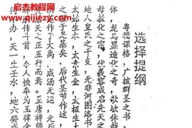 江西五行正鹄课格上下册电子书pdf百度网盘下载学习