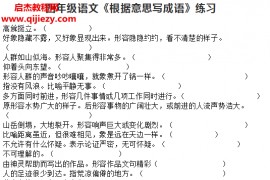 四年级语文上册单元重点知识点汇总阅读理解专项每一课核心考点可打印百度网盘下载学习