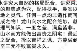 李晋宇杨公阴宅教材秘籍电子书pdf百度网盘下载学习