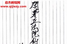 赖法辉仙娘教闾茅正法院仙娘教法门原版电子书pdf百度网盘下载学习