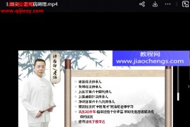 许南印道祖清六净五绝视频课程6集百度网盘下载学习