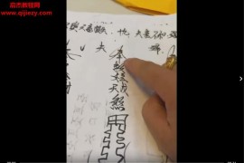 罗道旺法课视频文字资料招财消灾百度网盘下载学习