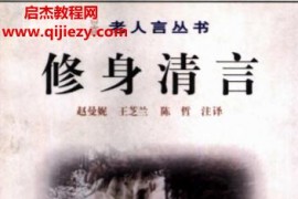 三秦出版社老人言丛书全5册电子书pdf百度网盘下载学习
