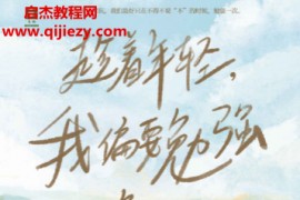 詹青云著趁着年轻我偏要勉强电子书pdfmobiepub格式百度网盘下载学习