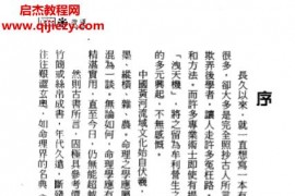 何启元著改运电子书pdf百度网盘下载学习
