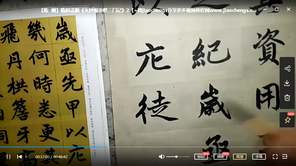 三门记.png