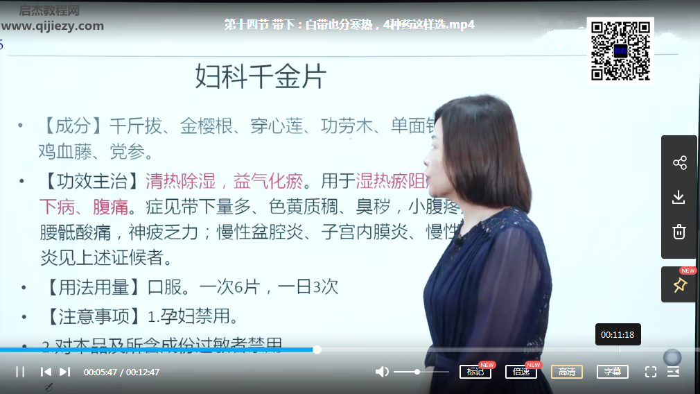 徐雅常见病.png