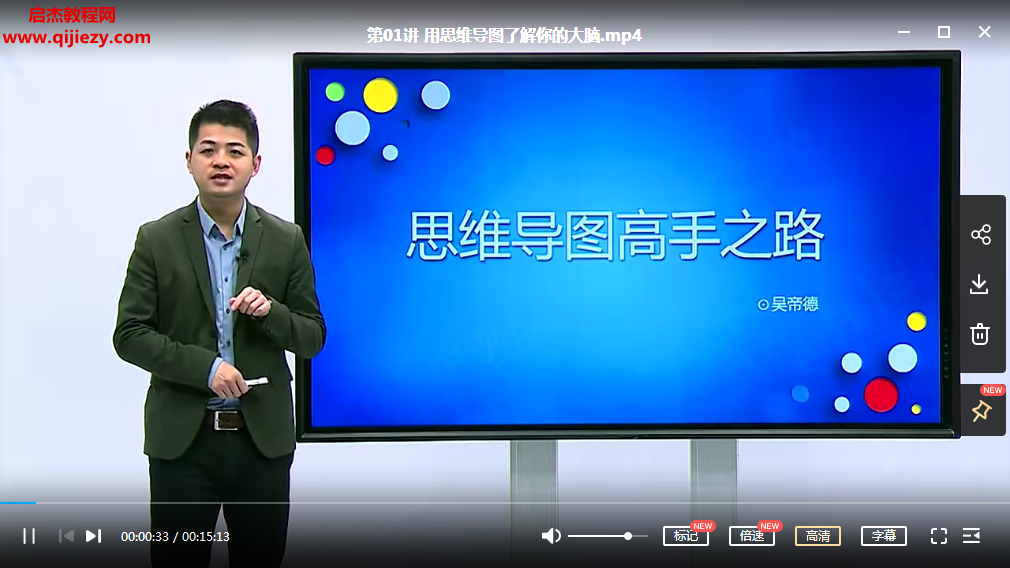 吴帝德.png
