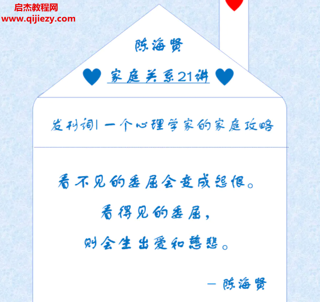 陈海贤.png