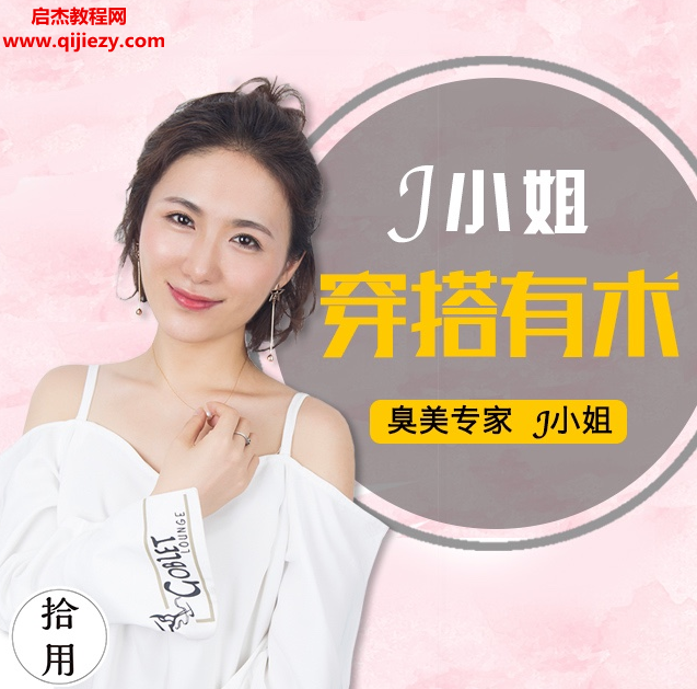 穿搭有术.png