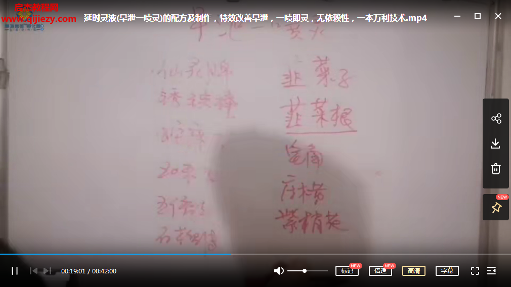 延时灵液.png