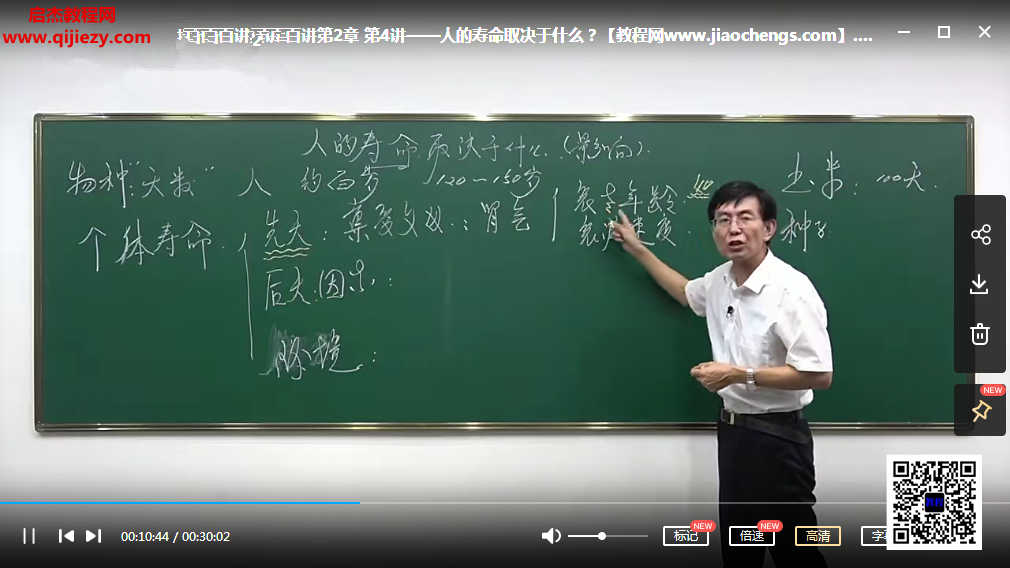 黄帝内经.png