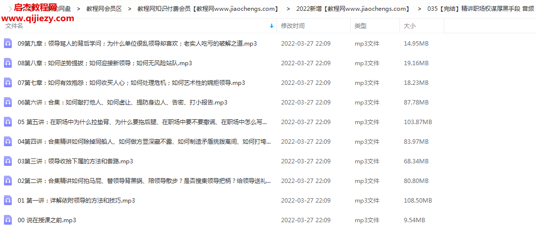职场权谋厚黑手段.png
