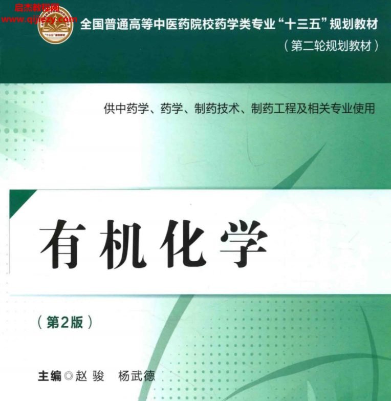 十三五教材.png