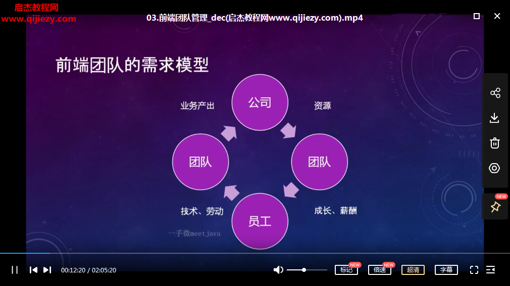 web全栈架构师.png
