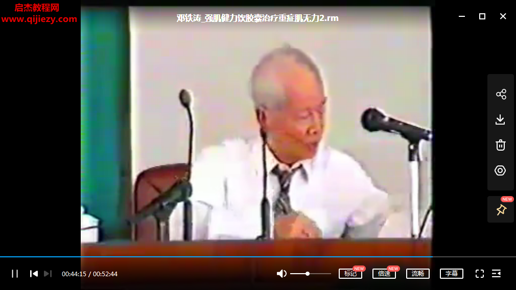 邓铁涛.png