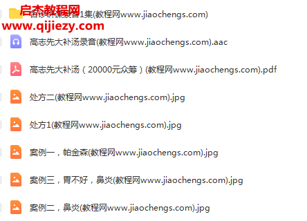 高志先大补汤.png