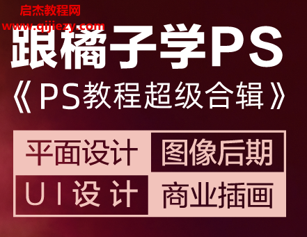 ps教程合辑1.png