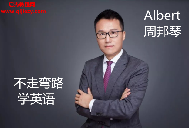 周邦琴英语.png