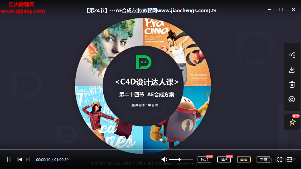 甲老师.png