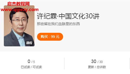 许纪霖.png