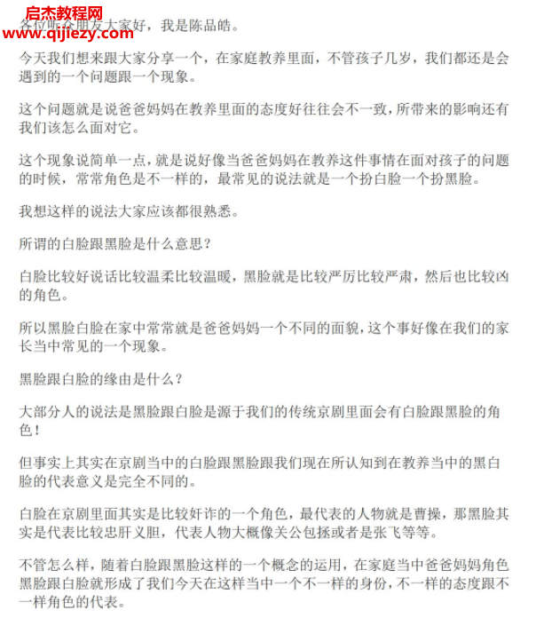 陈品皓.png