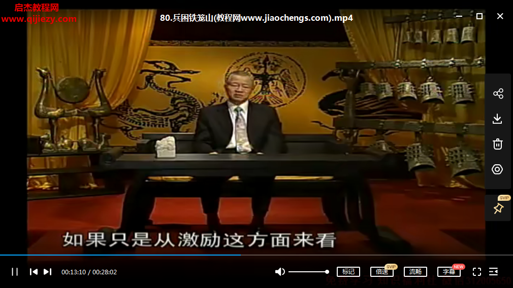 曾仕强三国智慧.png