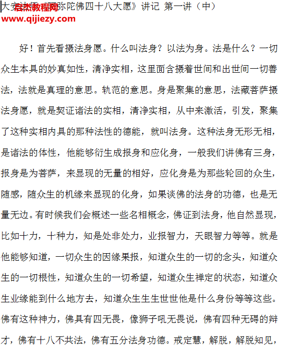 大安法师.png