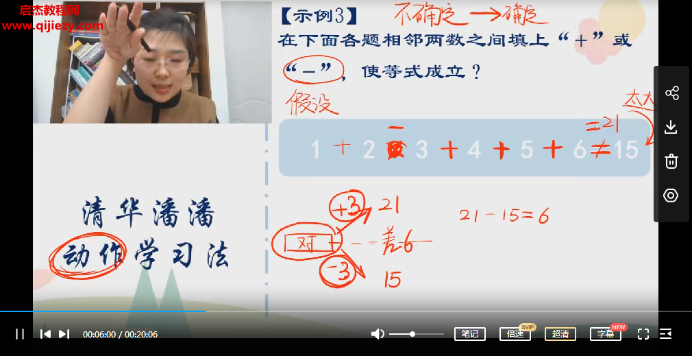 清华潘潘2.png