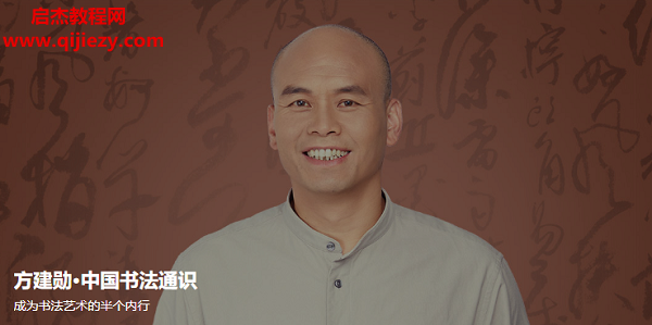 方建勋.png