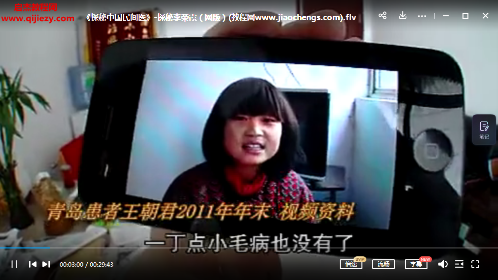 探秘中国民间医.png