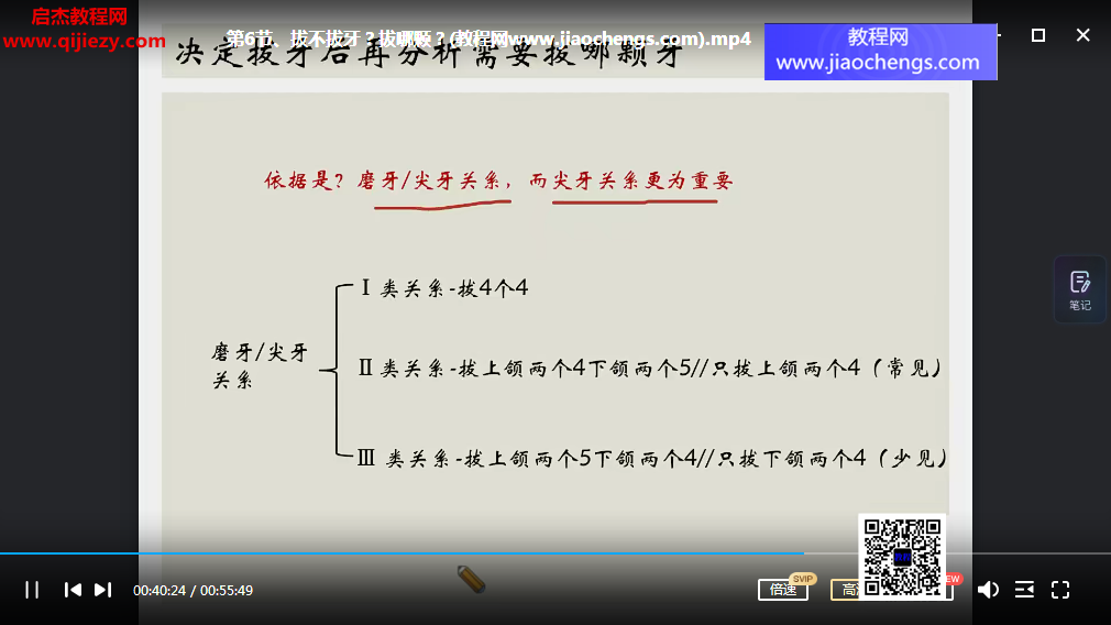 正畸训练型.png