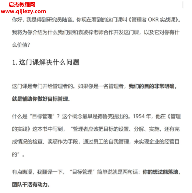 陆音高层管理者实战手册.png