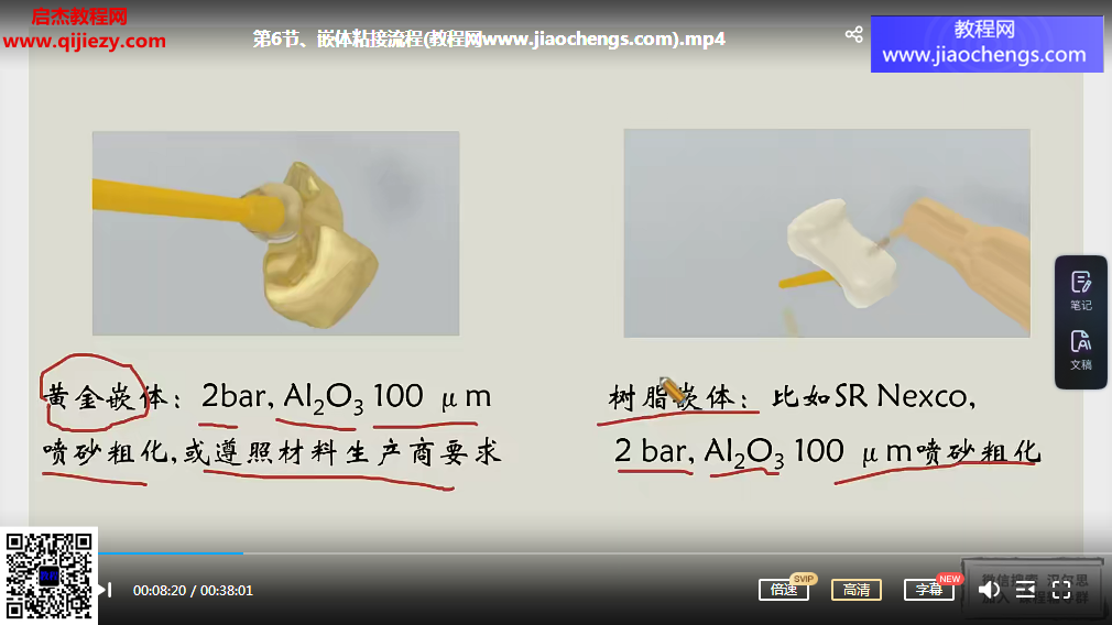 周健嵌体.png