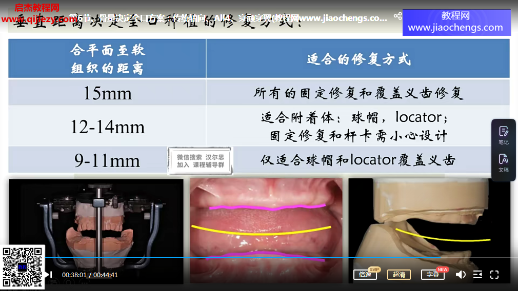 周健种植高阶.png