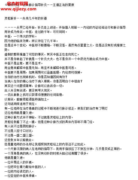 祝华英1.png