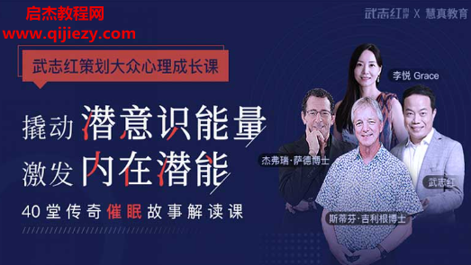 武志红.png