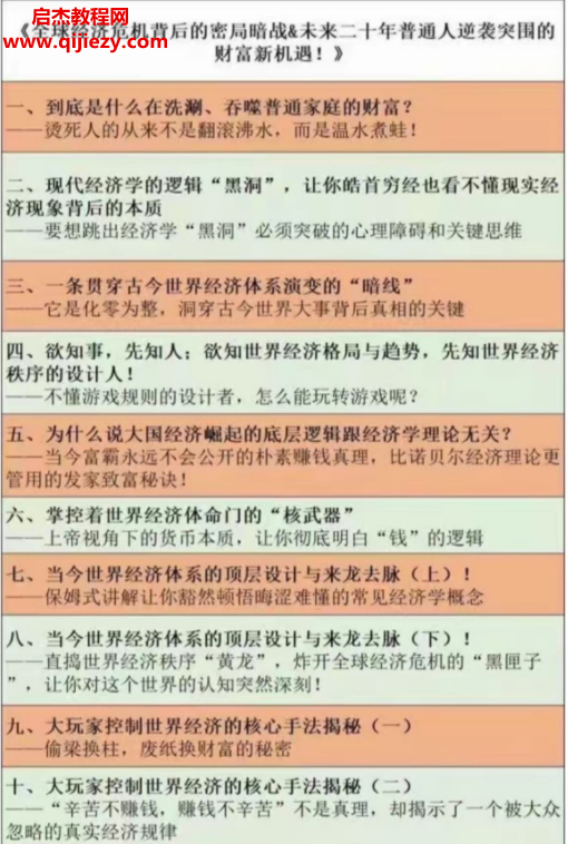 全球经济危机.png