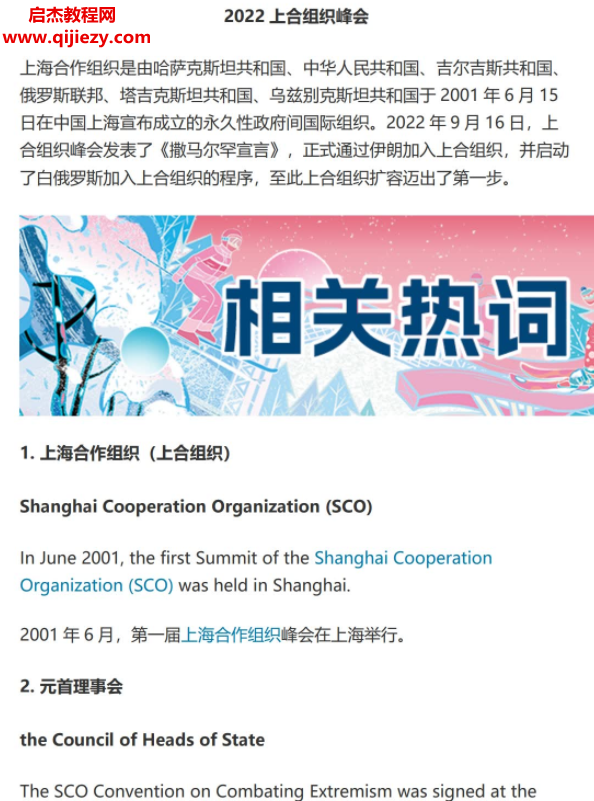 热词训练营.png