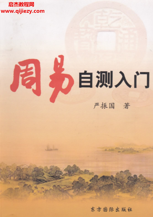 严振国1.png