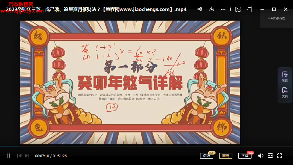 司天喜.png