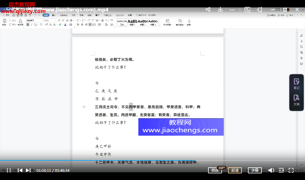 丰道人.png