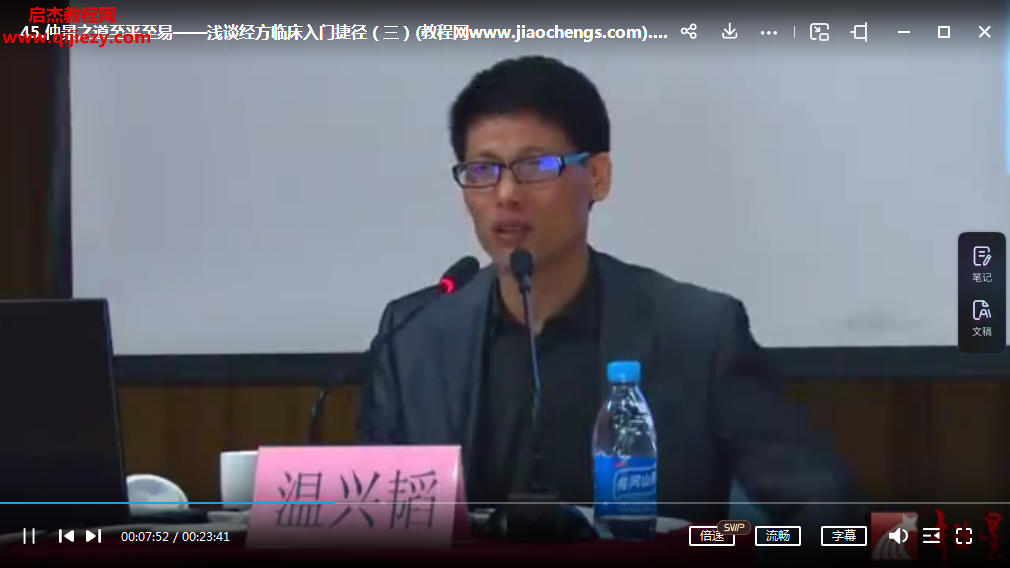 温兴韬.png