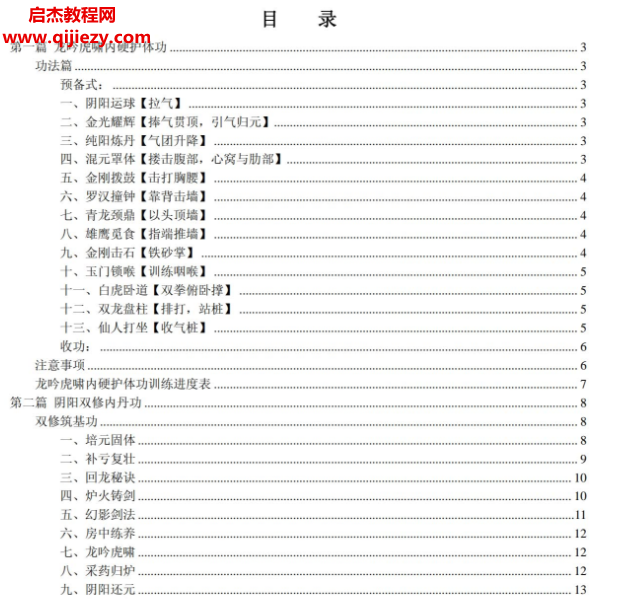 楚明峰.png