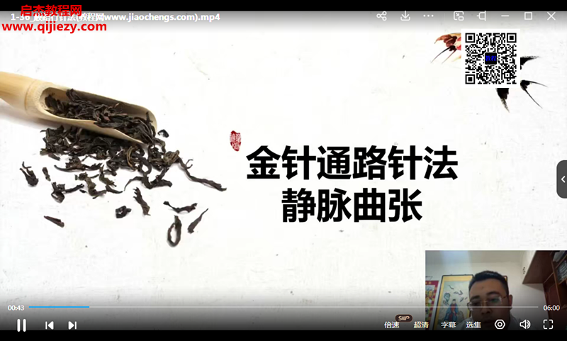 王越问衍针法.png