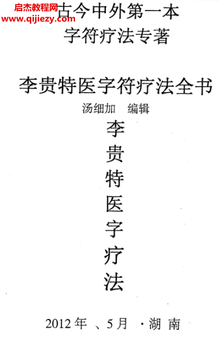 汤细加字符.png