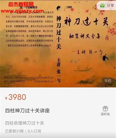 张一勺3.jpg