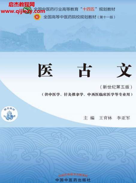 医古文.png