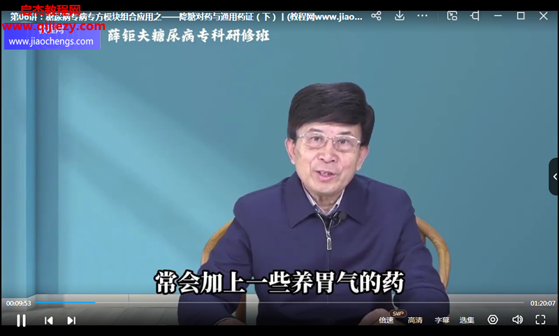 薛钜夫.png
