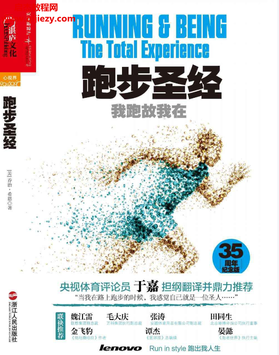 跑步圣经.png